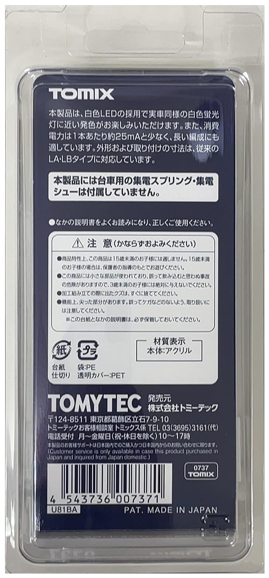 Tomytec Tomix N Gauge White LC Indoor Lighting Unit 6 Piece 0737 Railway Model- Japan Figure Store - #1 Bring To You The Best Japanese Goods