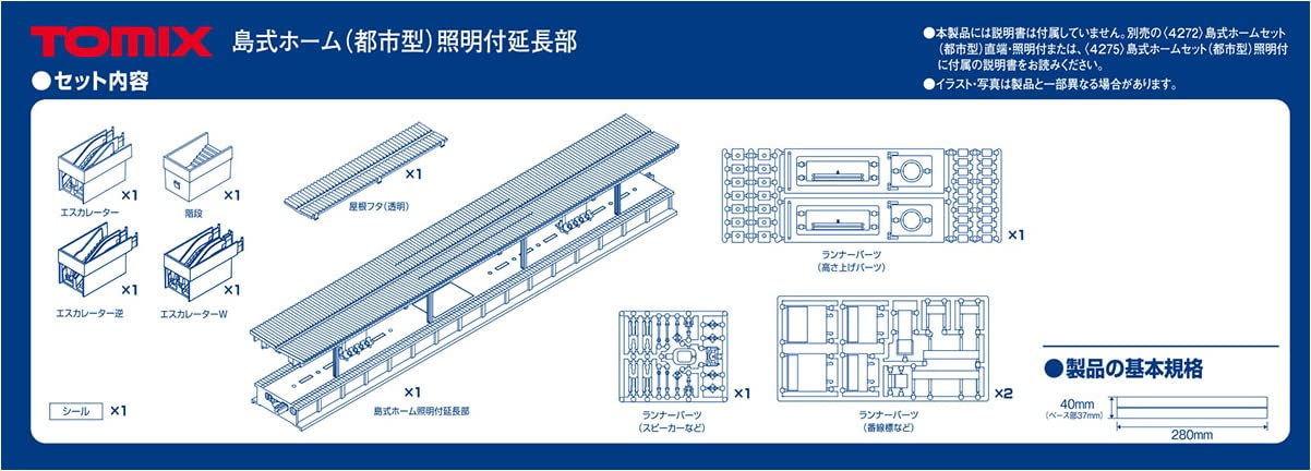 Tomytec Tomix N Gauge Lighted Urban Island Platform Extension 4276 for Railway Models- Japan Figure Store - #1 Bring To You The Best Japanese Goods