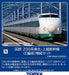 TOMIX - 98794 Jnr Series 200 Tohoku/Joetsu Shinkansen - E Configuration 6 Cars Add-On Set - N Scale- Japan Figure Store - #1 Bring To You The Best Japanese Goods