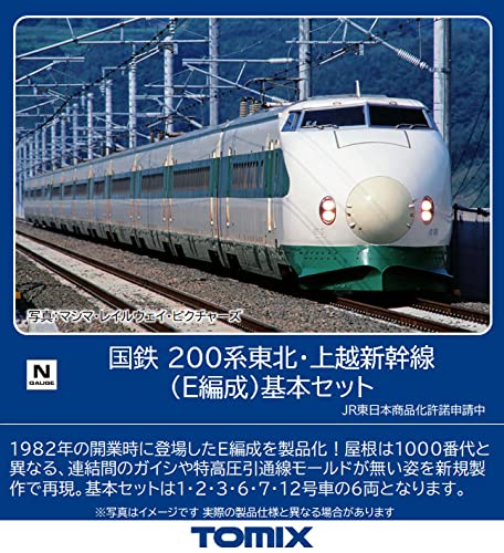 TOMIX 98793 Jnr Series 200 Tohoku/Joetsu Shinkansen E Configuration 6 Cars Set N Scale- Japan Figure Store - #1 Bring To You The Best Japanese Goods