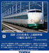TOMIX 98793 Jnr Series 200 Tohoku/Joetsu Shinkansen E Configuration 6 Cars Set N Scale- Japan Figure Store - #1 Bring To You The Best Japanese Goods