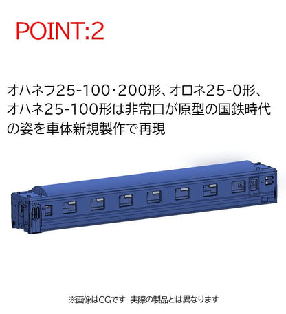 TOMIX 98802 Jnr Limited Express Sleeping Train Series 24 Type 25-100 'Hayabusa' 7 Cars Set N Scale- Japan Figure Store - #1 Bring To You The Best Japanese Goods