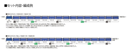 TOMIX 98802 Jnr Limited Express Sleeping Train Series 24 Type 25-100 'Hayabusa' 7 Cars Set N Scale- Japan Figure Store - #1 Bring To You The Best Japanese Goods