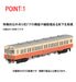 Tomytec Tomix N Gauge Model Jnr Kiha35 Diesel Car - T 9458 Railway Edition- Japan Figure Store - #1 Bring To You The Best Japanese Goods
