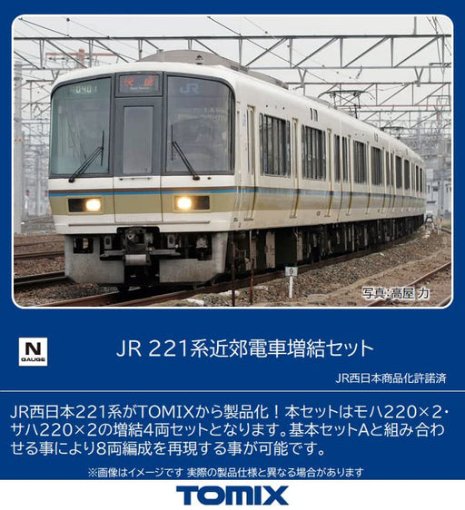 Tomytec Tomix N Gauge Jr 221 Series 98468 Model Railroad Train Set Japan- Japan Figure Store - #1 Bring To You The Best Japanese Goods
