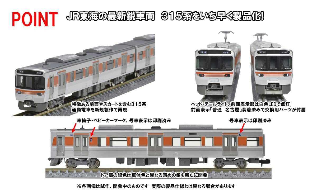 Tomix 98820 Jr Series 315 Commuter Train 8 Cars Set N Scale- Japan Figure Store - #1 Bring To You The Best Japanese Goods