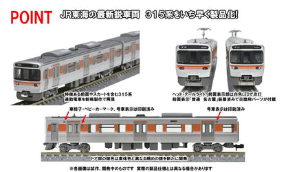 Tomix 98820 Jr Series 315 Commuter Train 8 Cars Set N Scale- Japan Figure Store - #1 Bring To You The Best Japanese Goods