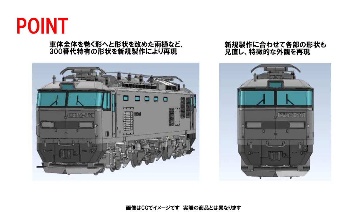TOMIX 7163 Jr Electric Locomotive Type Ef510-300 No.301 N Scale- Japan Figure Store - #1 Bring To You The Best Japanese Goods