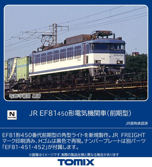 Tomix 7161 Jr Electric Locomotive Type Ef81-450 Early Type N Scale- Japan Figure Store - #1 Bring To You The Best Japanese Goods