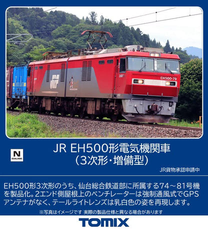TOMIX 7167 Jr Electric Locomotive Type Eh500 N Scale- Japan Figure Store - #1 Bring To You The Best Japanese Goods
