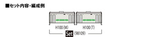 Tomytec Tomix N Gauge Jr H100 Diesel Car Railway Model Set 98109- Japan Figure Store - #1 Bring To You The Best Japanese Goods