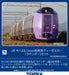 TOMIX - 98487 Jr Series Kiha 261-5000 Limited Express Diesel Car - Lavender 5 Cars Set - N Scale- Japan Figure Store - #1 Bring To You The Best Japanese Goods