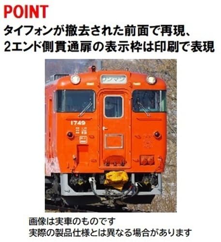 Tomix N Gauge 98140 Jr Kiha 40 Type 1700 Metro Typhon Removal Car Set Tomytec- Japan Figure Store - #1 Bring To You The Best Japanese Goods