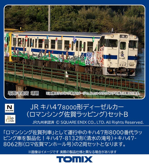 Tomytec N Gauge Jr Kiha 47 8000 Type Romancing Saga Diesel Car Set B 98538 Japan- Japan Figure Store - #1 Bring To You The Best Japanese Goods