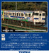 Tomytec N Gauge Jr Kiha 47 8000 Type Romancing Saga Diesel Car Set B 98538 Japan- Japan Figure Store - #1 Bring To You The Best Japanese Goods