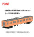 Tomytec Tomix N Gauge JR West Japan Black Sash Orange 9014 Railway Model Train- Japan Figure Store - #1 Bring To You The Best Japanese Goods