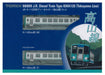 Tomytec Tomix N Gauge Kiha 120 Railway Model Diesel Car - Takayama Line Set 98009- Japan Figure Store - #1 Bring To You The Best Japanese Goods
