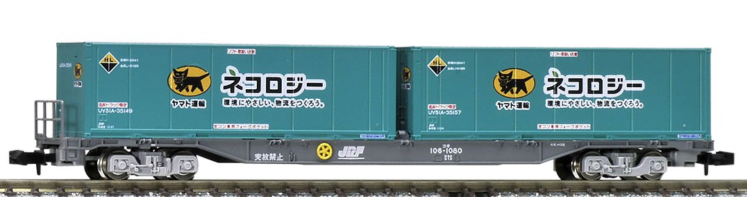 Tomytec Tomix N Gauge Koki106 Late Model Yamato Transport Container 8723 Freight Car- Japan Figure Store - #1 Bring To You The Best Japanese Goods