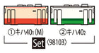 Tomytec Tomix N Gauge Kominato Railway Kiha40 Diesel Car Set White Model 98103- Japan Figure Store - #1 Bring To You The Best Japanese Goods