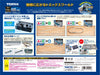Tomix N Gauge Tomytec My Plan Rail Set 90950 A+B- Japan Figure Store - #1 Bring To You The Best Japanese Goods