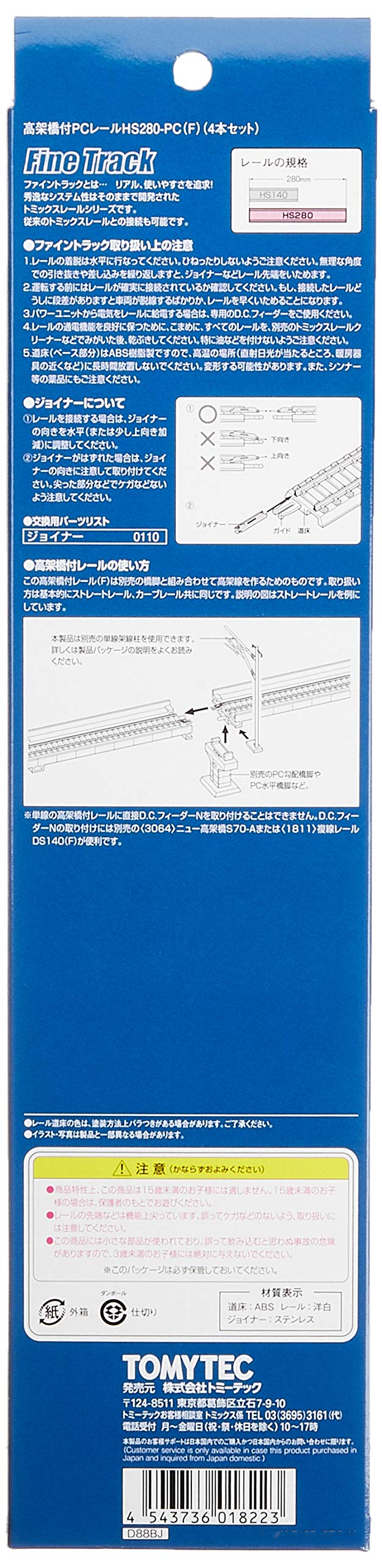 Tomytec Tomix N Gauge 4 Set HS280-PC Rail with Viaduct 1822 Model Railway Supplies- Japan Figure Store - #1 Bring To You The Best Japanese Goods