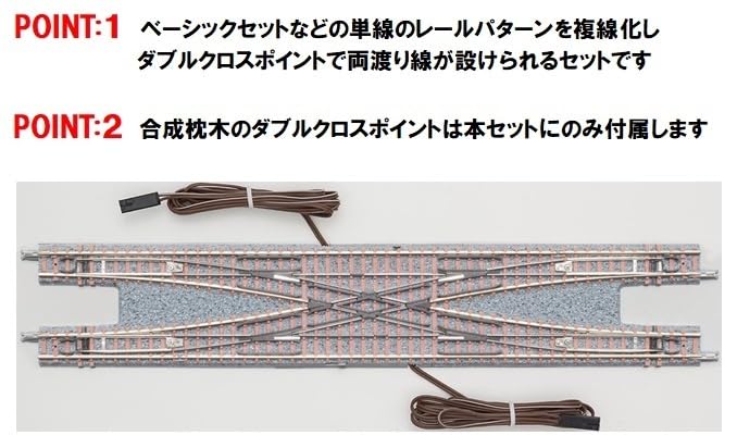 Tomytec Tomix N Gauge Double Track Double Crossover Point Set 91029 Japan Model Railroad Set- Japan Figure Store - #1 Bring To You The Best Japanese Goods