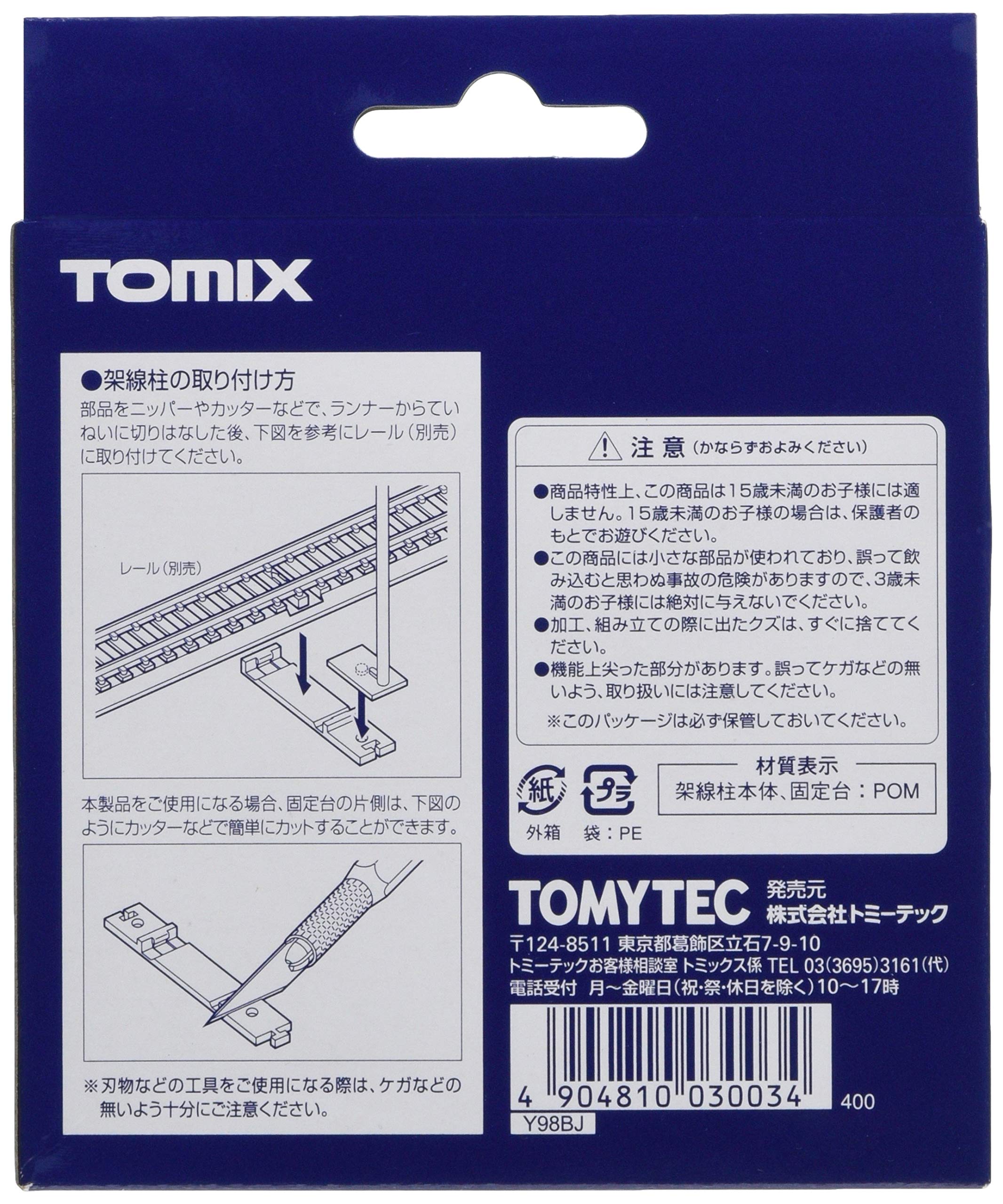 Tomytec Tomix N Gauge Overhead Column Modern Model Set 12 Pack Railway Supplies 3003- Japan Figure Store - #1 Bring To You The Best Japanese Goods