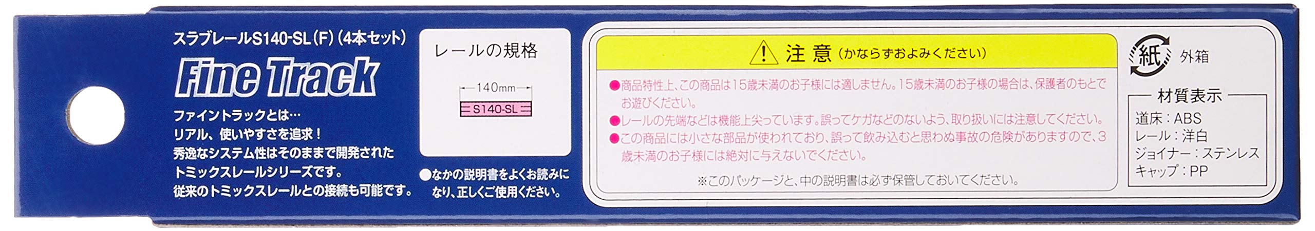 Tomytec Tomix N Gauge Slab Rail S140-SL Set of 4 1047 Model Railway Supplies- Japan Figure Store - #1 Bring To You The Best Japanese Goods