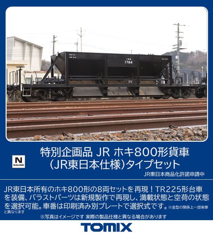 TOMIX 97949 Jr Freight Car Hoki Type 800 Jr East Specification 8 Cars Set N Scale- Japan Figure Store - #1 Bring To You The Best Japanese Goods