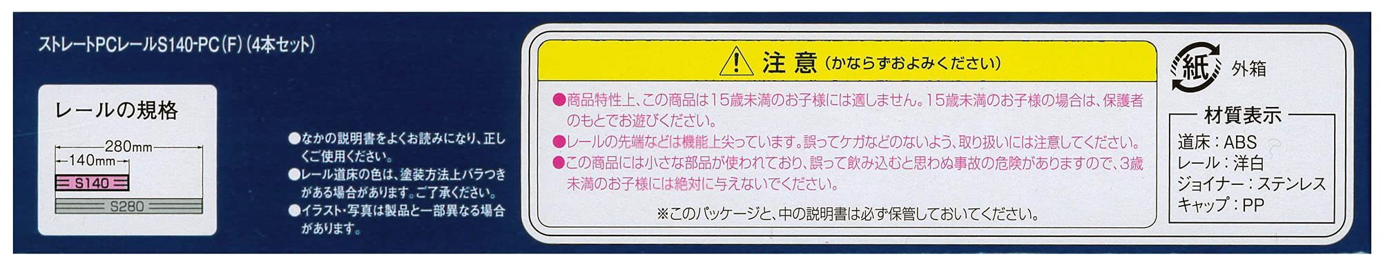 Tomytec Straight PC Rail S140-PC Set of 4 Tomix N Gauge 1011 Model Railway Supplies- Japan Figure Store - #1 Bring To You The Best Japanese Goods