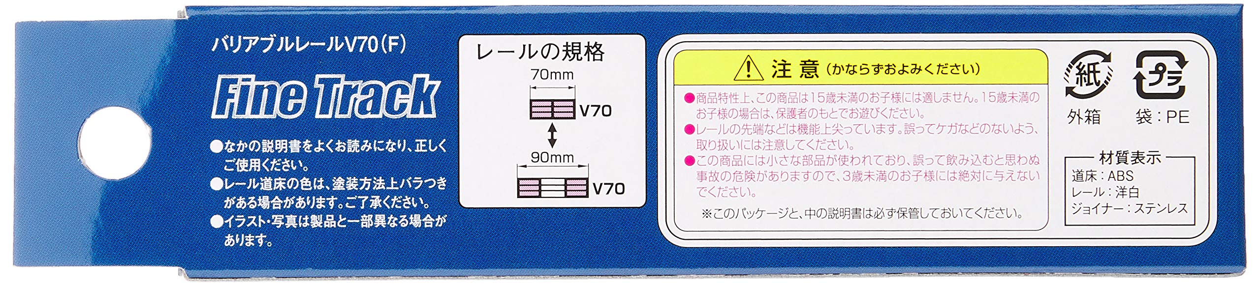 Tomytec Tomix N Gauge V70 F 1525 Model Railway Variable Rail Supplies- Japan Figure Store - #1 Bring To You The Best Japanese Goods