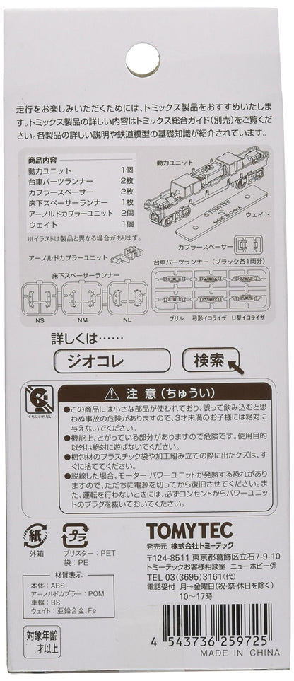 Tomytec 14M Class A Power Unit from Geocolle Railway Collection - TM-21 Diorama Supplies- Japan Figure Store - #1 Bring To You The Best Japanese Goods