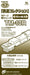 TOMYTEC Tm-10R Motorized Chassis 16 Meter A N Scale- Japan Figure Store - #1 Bring To You The Best Japanese Goods