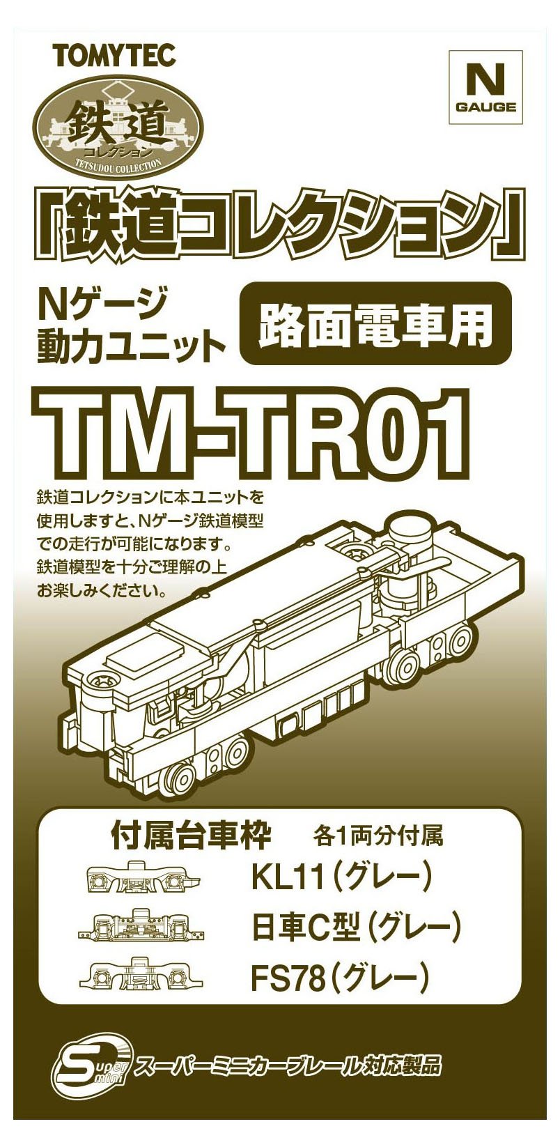 Tomytec Power Unit for Streetcars - Geocolle Railway Collection TM-TR01 Diorama- Japan Figure Store - #1 Bring To You The Best Japanese Goods