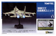 Tomytec White Light Emitting Gi Mix Unit - Limited First Order Production- Japan Figure Store - #1 Bring To You The Best Japanese Goods
