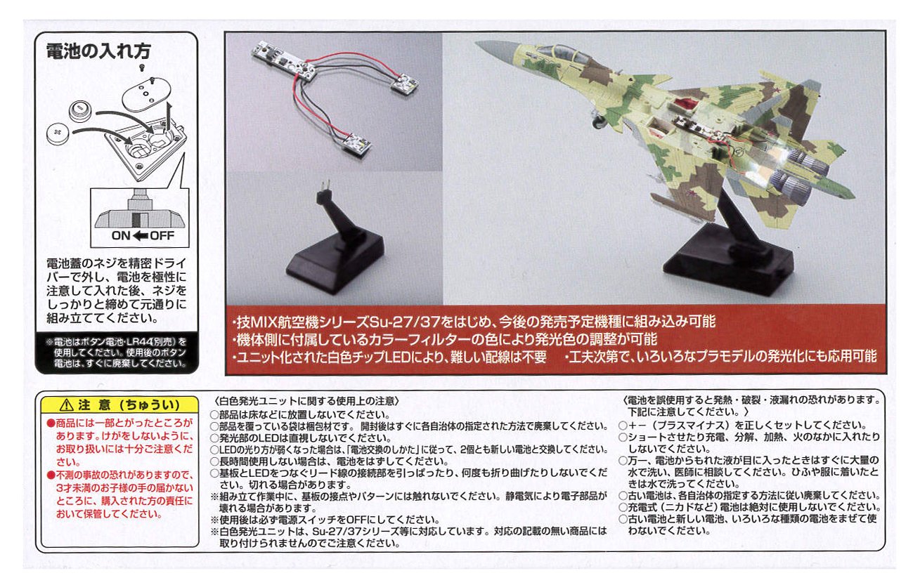 Tomytec White Light Emitting Gi Mix Unit - Limited First Order Production- Japan Figure Store - #1 Bring To You The Best Japanese Goods