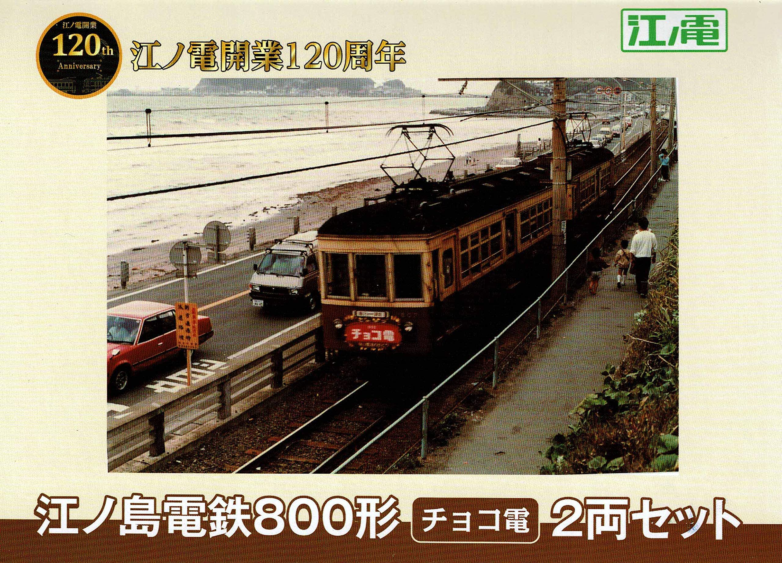 Tomytec 2-Car Set Railway Collection Enoshima Electric Type 800 Chocoden- Japan Figure Store - #1 Bring To You The Best Japanese Goods