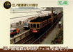 Tomytec 2-Car Set Railway Collection Enoshima Electric Type 800 Chocoden- Japan Figure Store - #1 Bring To You The Best Japanese Goods