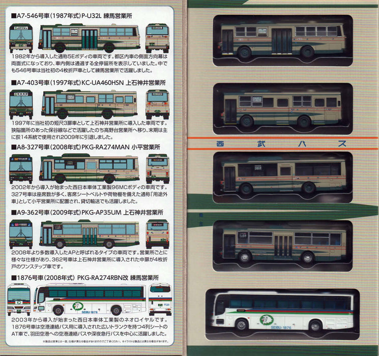Tomytec The Bus Collection - Original Seibu Bus Set of 5- Japan Figure Store - #1 Bring To You The Best Japanese Goods