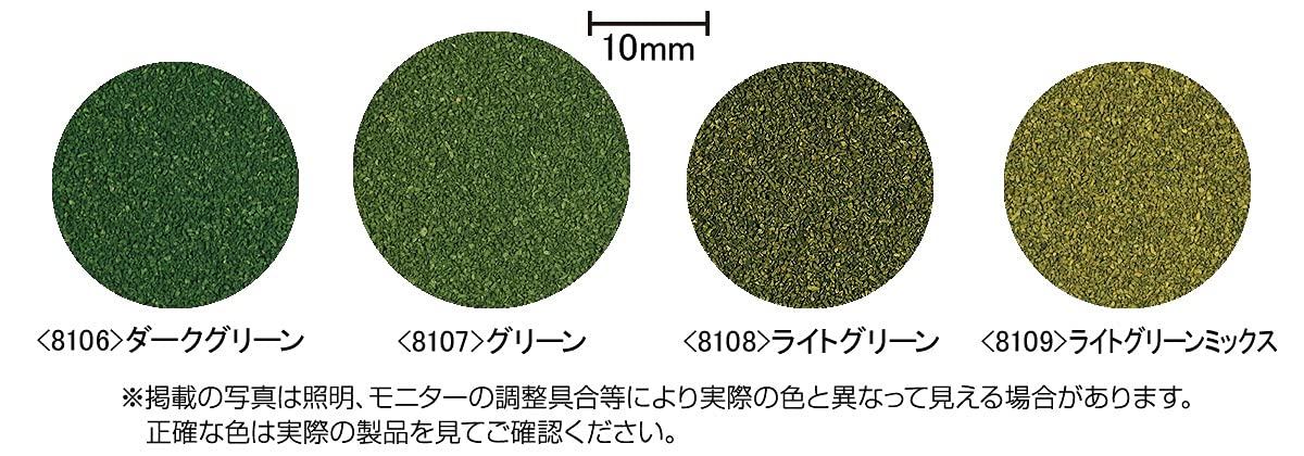 Tomytec Diorama Supplies - Light Green Mix Tomix Color Powder 8109- Japan Figure Store - #1 Bring To You The Best Japanese Goods