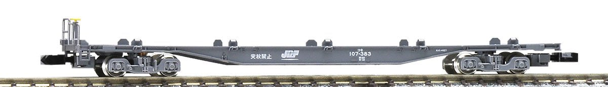 Tomytec Koki107 N Gauge Train Set Tail Light No Container Tomix 8717 Model- Japan Figure Store - #1 Bring To You The Best Japanese Goods