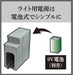 Tomytec Tomix N Gauge Power Supply Unit FM-017 for Model Railways- Japan Figure Store - #1 Bring To You The Best Japanese Goods