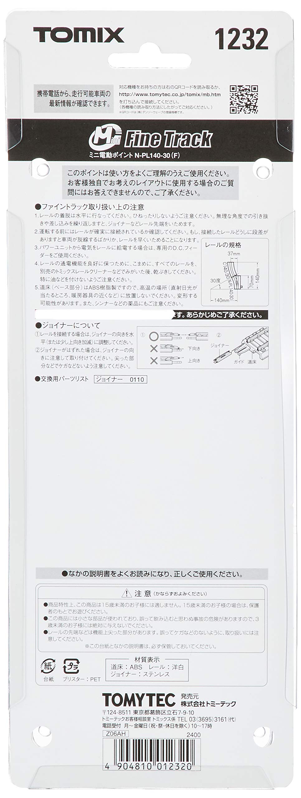 Tomytec N Gauge Mini Electric Railway Model Point Tomix N-PL140-30 F 1232- Japan Figure Store - #1 Bring To You The Best Japanese Goods