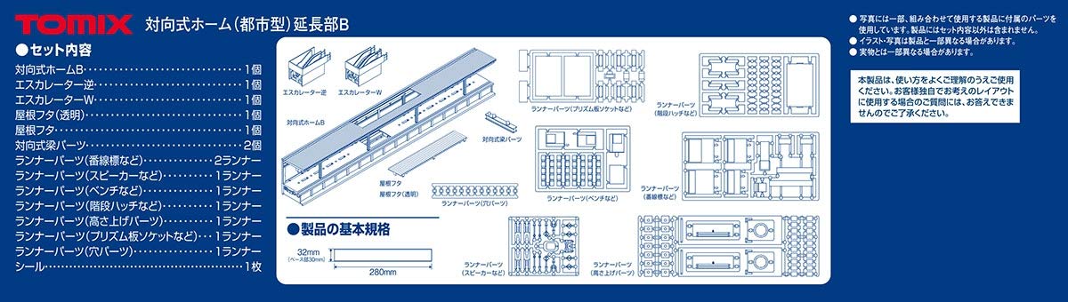 Tomytec Urban Type Extension Part B 4284 for N Gauge Opposing Platform - Diorama Supplies- Japan Figure Store - #1 Bring To You The Best Japanese Goods