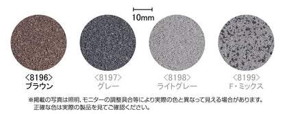 Tomytec 8199 N Gauge Railway Model Supplies F Mix Scenery Ballast- Japan Figure Store - #1 Bring To You The Best Japanese Goods