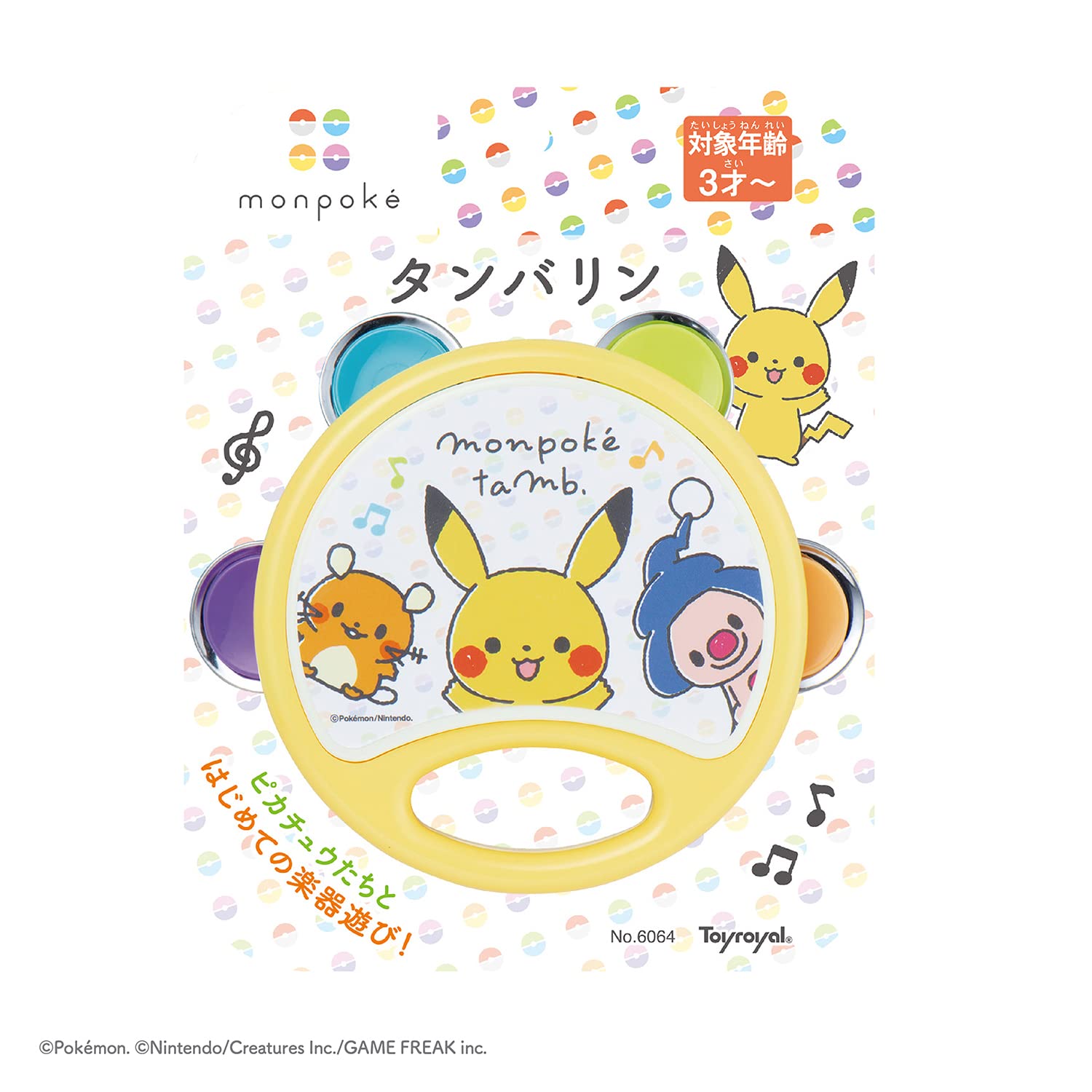 Toyroyal Monpoke Tambourine Pikachu Baby Toddler Toy Musical Instr.- Japan Figure Store - #1 Bring To You The Best Japanese Goods