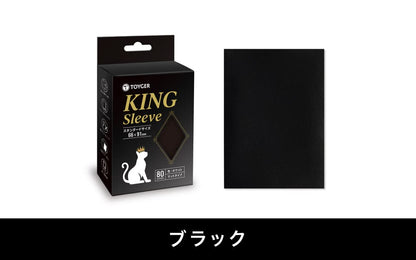 TOYGER King Sleeve Standard Black 80Pcs Card Sleeve- Japan Figure Store - #1 Bring To You The Best Japanese Goods