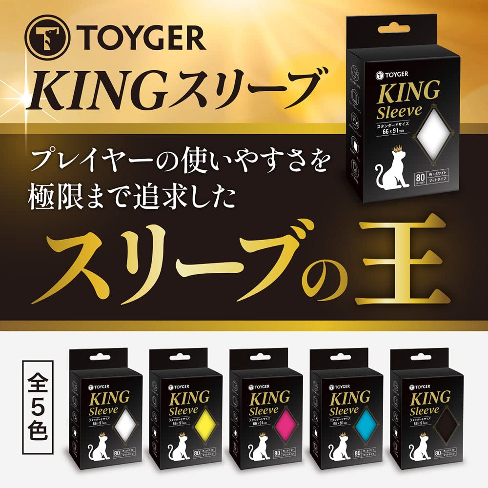 TOYGER King Sleeve Standard Black 80Pcs Card Sleeve- Japan Figure Store - #1 Bring To You The Best Japanese Goods