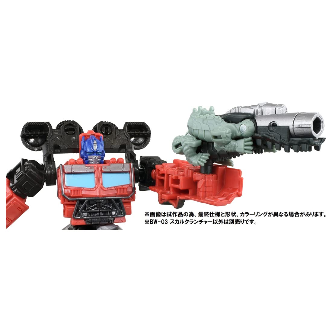 Takara Tomy Transformers Beast Awakening Bw-03 Skull Launcher Weapon- Japan Figure Store - #1 Bring To You The Best Japanese Goods