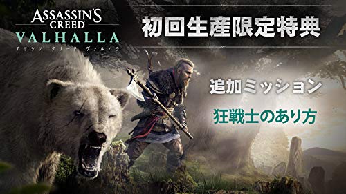 Ubisoft Assassin'S Creed Valhalla Ultimate Edition Playstation 4 Ps4 - New Japan Figure 4949244010979 1